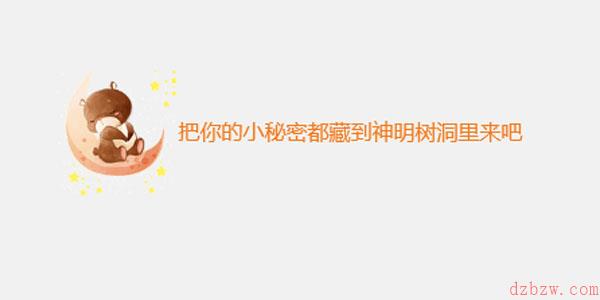 神明树洞入口网址