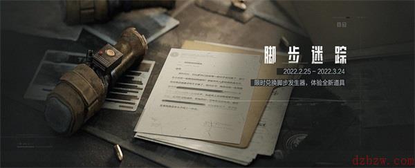暗区突围百万奖励招募先锋主播