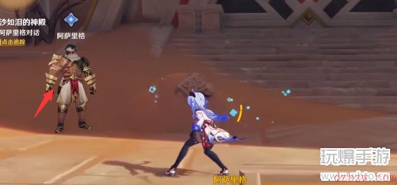 原神流沙如泪的神殿攻略