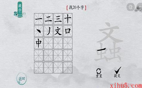 离谱的汉字螡找字攻略