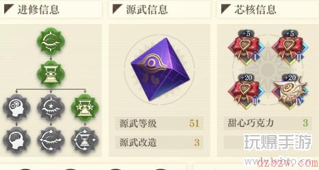 空之要塞启航莎美芯核推荐