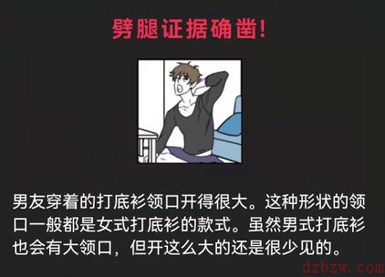 严守时间的男友攻略答案