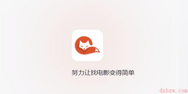 茶杯狐Cupfox怎么下载