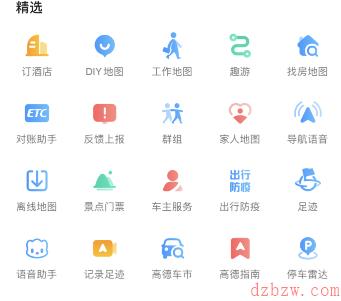 高德地图怎么看房源