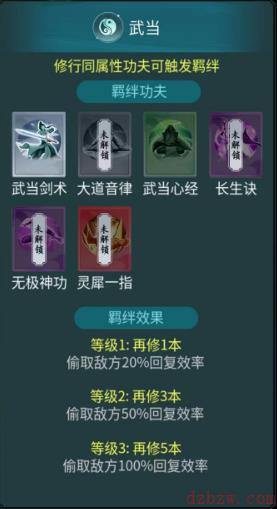 功夫疾走功夫搭配攻略