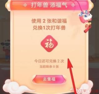 支付宝怎么使用福卡增加打年兽次数