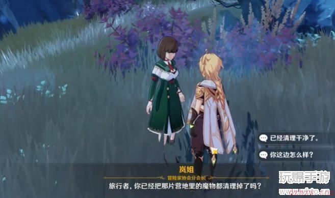 原神试问藏锋何处任务攻略
