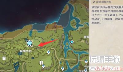 原神新蓓萌生后续任务攻略