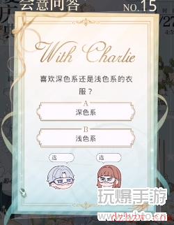 光与夜之恋会意问答6.25