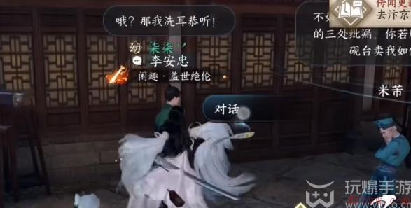 逆水寒手游虎钤经怎么获得