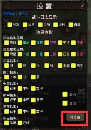 三国志挂机版礼包码大全