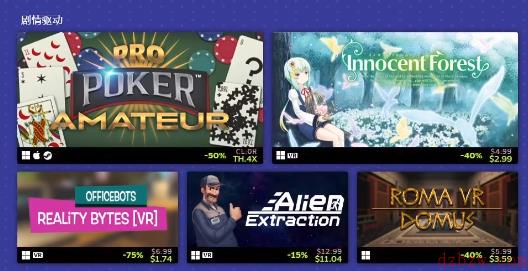 steam夏促线索9