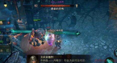 暗黑破坏神不朽渡口的麻烦攻略