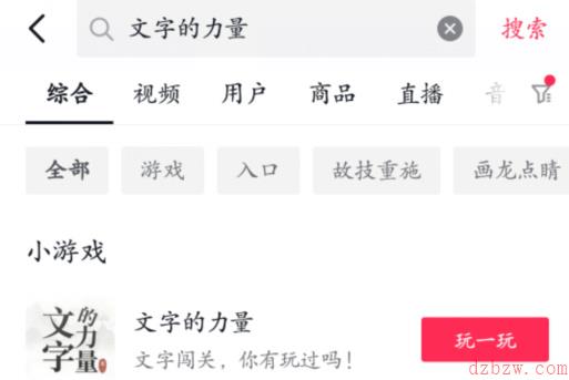 文字的力量攻略大全