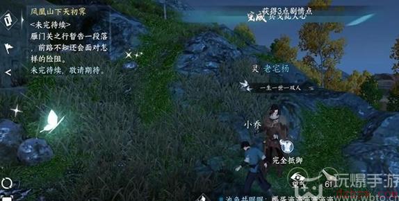 逆水寒手游兵戈乱人心任务怎么做