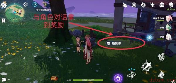 原神同伴赠礼怎么获得