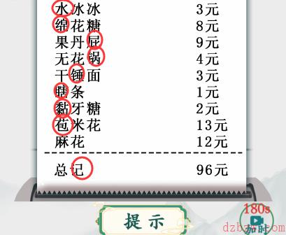疯狂梗传童年记忆百货店