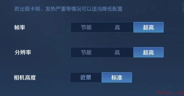 王者荣耀帧率怎么到90
