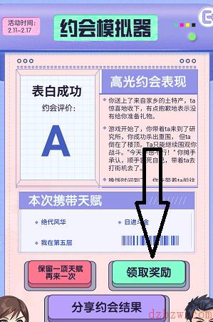 和平精英海岛万年单身称号怎么获得