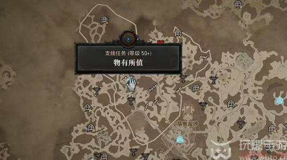 暗黑破坏神4物有所值任务怎么做