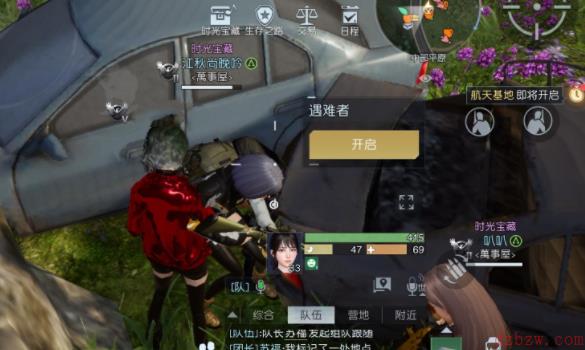 黎明觉醒平原藏宝图位置汇总