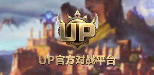 up对战平台怎么转移数据