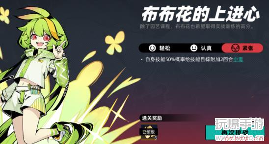 赛尔计划关卡攻略