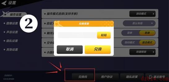 派对之星最新兑换码