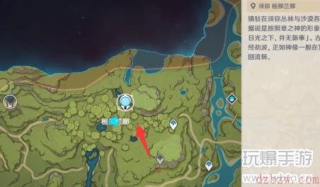 原神静态风景任务攻略