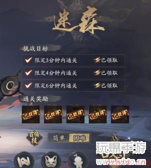 阴阳师神武行迷森玩法攻略
