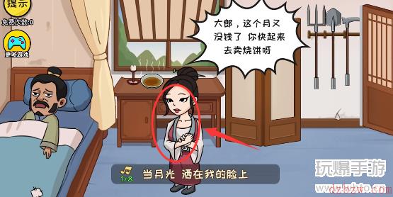 抖个大包袱完成歌曲演奏