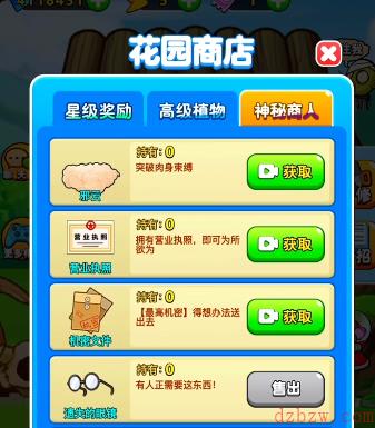 别惹农夫玉兔公主怎么解锁