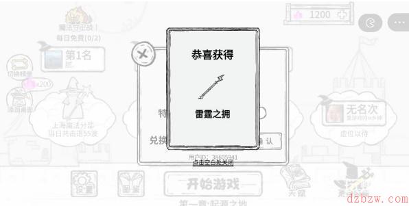 魔法幸存者兑换码大全2023