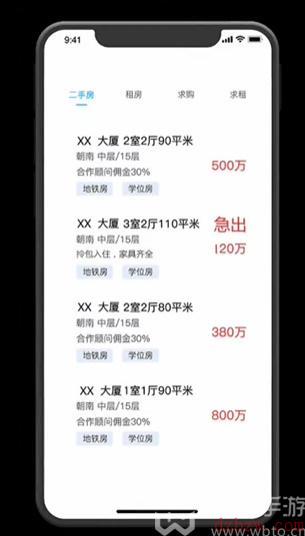 隐秘的档案购房诡事攻略