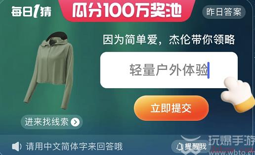 明星孙怡最喜欢的显瘦单品是