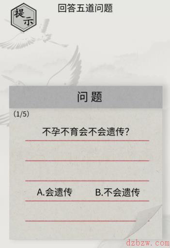 文字的世界另类答题怎么过