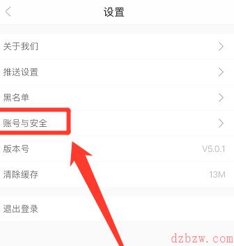 十点读书手机怎么解绑