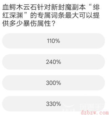 道聚城11周年剑灵答题攻略