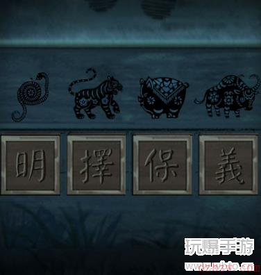 引魂铃攻略第三章