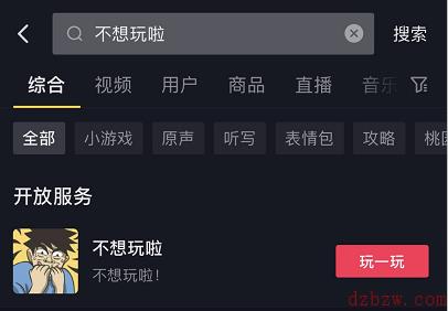 不想玩啦通关攻略大全