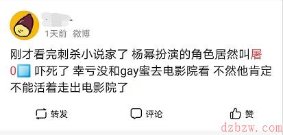杨幂屠0什么意思