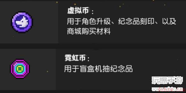 霓虹深渊霓虹币怎么获得