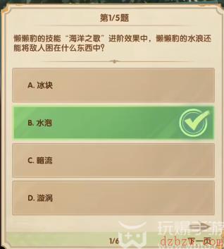 剑与远征诗社竞答7.20答案