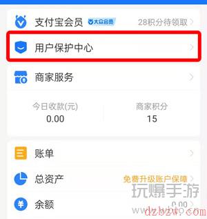 支付宝游戏保护设置有什么用