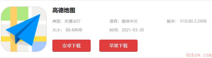 高德地图水稻怎么弄