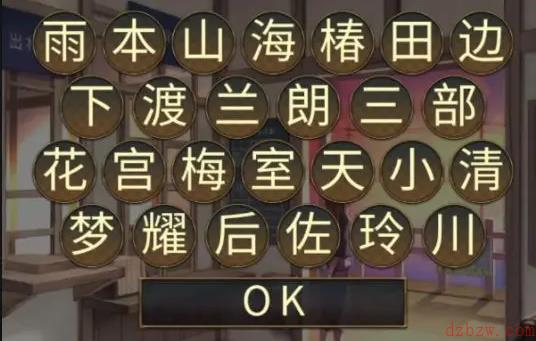 失物终点站2第二章攻略
