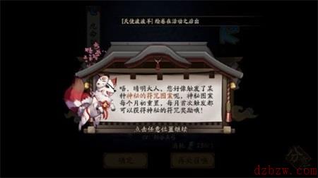 阴阳师8月神秘图案2022