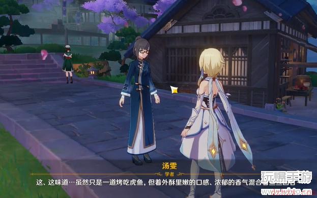 原神绝对独特的美食任务攻略