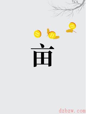 汉字魔法养活四口之家攻略