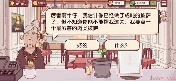可口的披萨披萨神教的挑战攻略2023